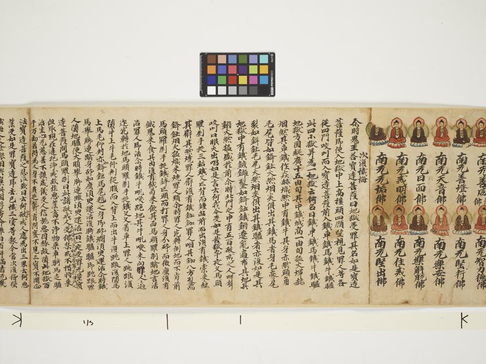 图片[11]-painting(handscroll); sutra(manuscript); calligraphy; 繪畫(Chinese); 佛經(Chinese); 書法(Chinese) BM-1919-0101-0.74-China Archive